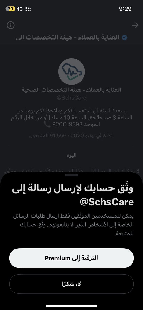 Amo0ol37's tweet photo. @SchsCare هذي اول مشكله😀 https://t.co/21hMrLFOvD