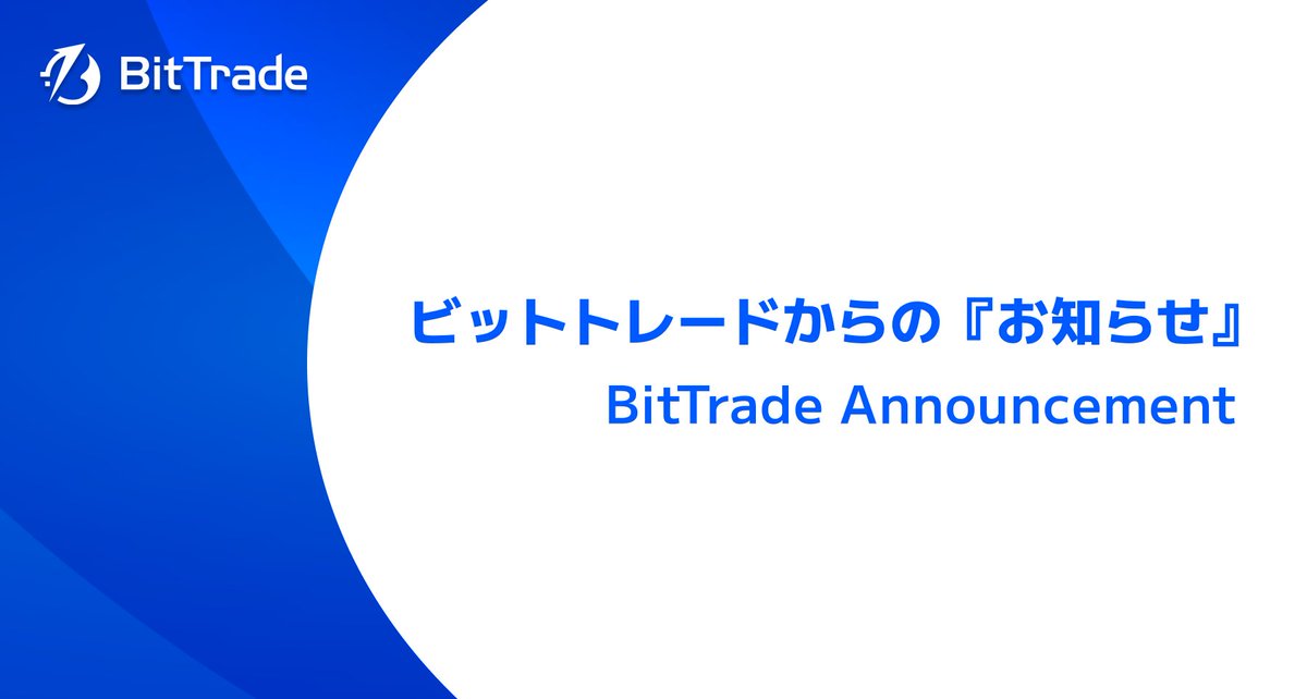 BitTrade_jp's tweet photo. 【プレスリリース】
暗号資産取引所ビットトレードと「PROJECT XENO」「ELEMENTAL STORY WORLD」を開発するCROOZ Blockchain LabがWeb3.0領域における協業に関する覚書締結
https://t.co/vjurbDPww9
#ビットトレード
#CROOZBlockchainLab
#PROJECTXENO
#プレスリリース https://t.co/kzZBYwjRWw