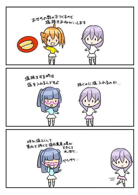 レアさん(数の子) 