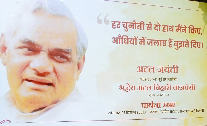 hacker_h1k0r's tweet image. #AtalBihariVajpayee 🙏🙏