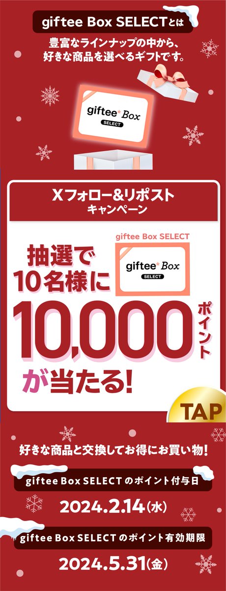 famima_now's tweet photo. 店頭でApple Gift Cardを購入＆応募すると
giftee Box SELECTのポイント貰える
https://t.co/H6dQVaUJql

さらに✨
@famima_now をフォローし、この投稿を
リポスト（リツイート）すると抽選で10名に
giftee Box SELECTのポイント10000円分が当たる🎁
https://t.co/udDRTpjPsj
＃ファミマでgifteeBox https://t.co/iyOvDF8Y5D