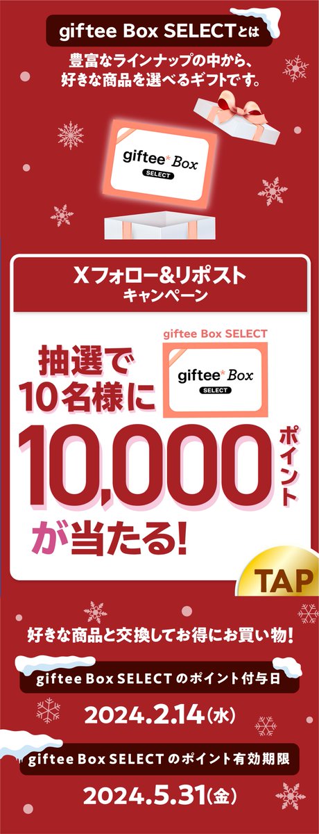 店頭でApple Gift Cardを購入＆応募すると giftee Box SELECTのポイント貰える vdpro.jp/apple.fmcp7/ さらに✨ @famima_now をフォローし、この投稿を リポスト（リツイート）すると抽選で10名に giftee Box SELECTのポイント10000円分が当たる🎁 family.co.jp/campaign/spot/… ＃ファミマでgifteeBox