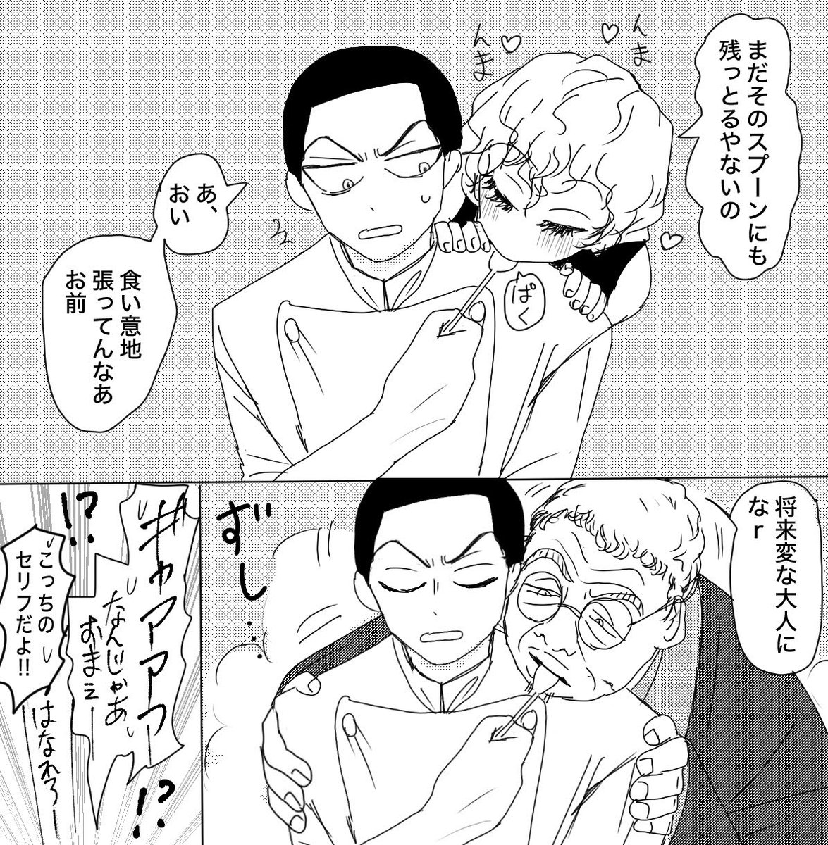 anzu_bcok's tweet photo. ジャンくんと大谷日堂(9) https://t.co/nXpgxiNyKj