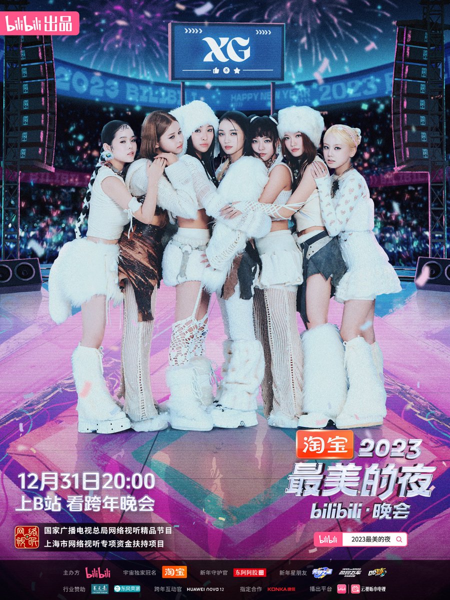 😍@XGOfficial_'s first performance in China will be on the stage of Bilibili New Year's Eve Gala🙌Join Bilibili to celebrate the new year with our Xtrodinary Girls!📷 #XGALX #XG #NewYear2024