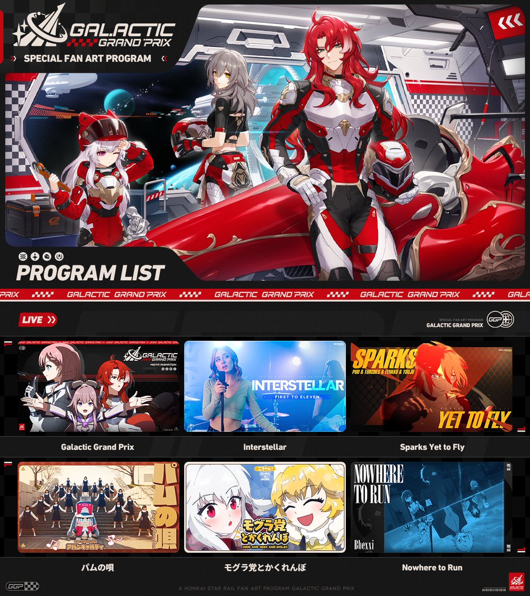 HoYoFair_0's tweet photo. The program list for HoYoFair 2024 New Year Honkai: Star Rail "Galactic Grand Prix" Fan Art Program is here!  

A dazzling show by racers across the cosmos. Don't miss out!

#HoYoFair2024 #HonkaiStarRail #GalacticGrandPrix #NewYear https://t.co/P3Pao4kL6K