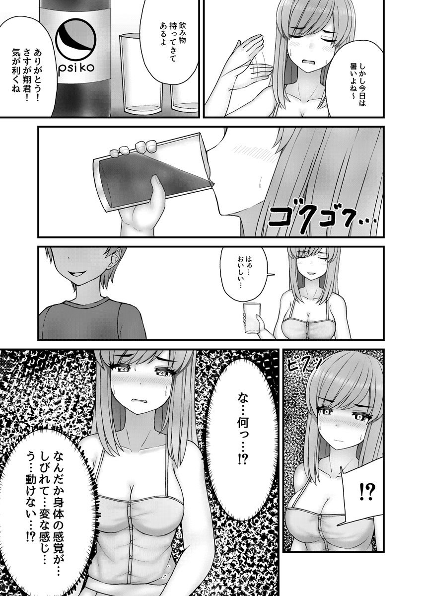 (1/2)C103 2日目 東O40bにて新刊出ます!お姉さんを縛って欲望をぶつけちゃうお話です!よかったらよろしくお願いします!
委託、DL版も後日!
https://t.co/SATA5M3mQI
https://t.co/YVKa9phzbc
https://t.co/gVJc9dcqRc
夏休みに帰ってきたお姉さんを、勉強を教えてもらう約束で呼び出して…(続↓