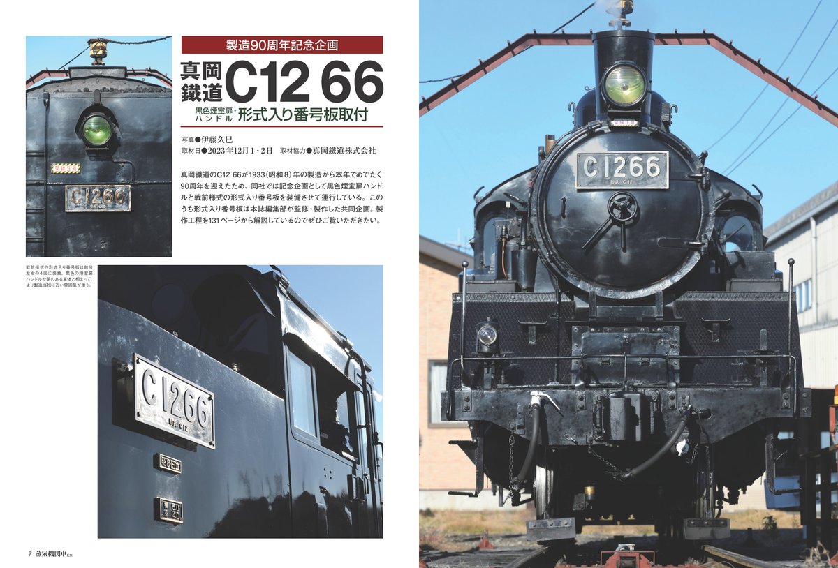 m*u様 国鉄 鉄道 蒸気機関車 SL ナンバープレート まとめ売り m*u様 国鉄 鉄道 蒸気機関車 SL ナンバープレート まとめ売り