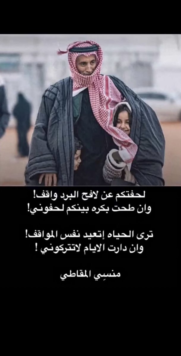 تزوجت الأم ذلك الأب وأنجبوا الأبناء والبنات وتعبوا من أجلهم وواجهوا الصعوبات من عمل وجهد وسهر وغيرها من التفاصيل الثقيلة   لماذا❓  لكي يخدمهم أبنائهم عندما لا يستطيعون خدمة أنفسهم وهو أقل مايمكن تقديمه

ملاحظة : بر الوالدين ليس فقط في حياتهم ، حتى بعد موتهم برهُم بالدعاء والصدقة