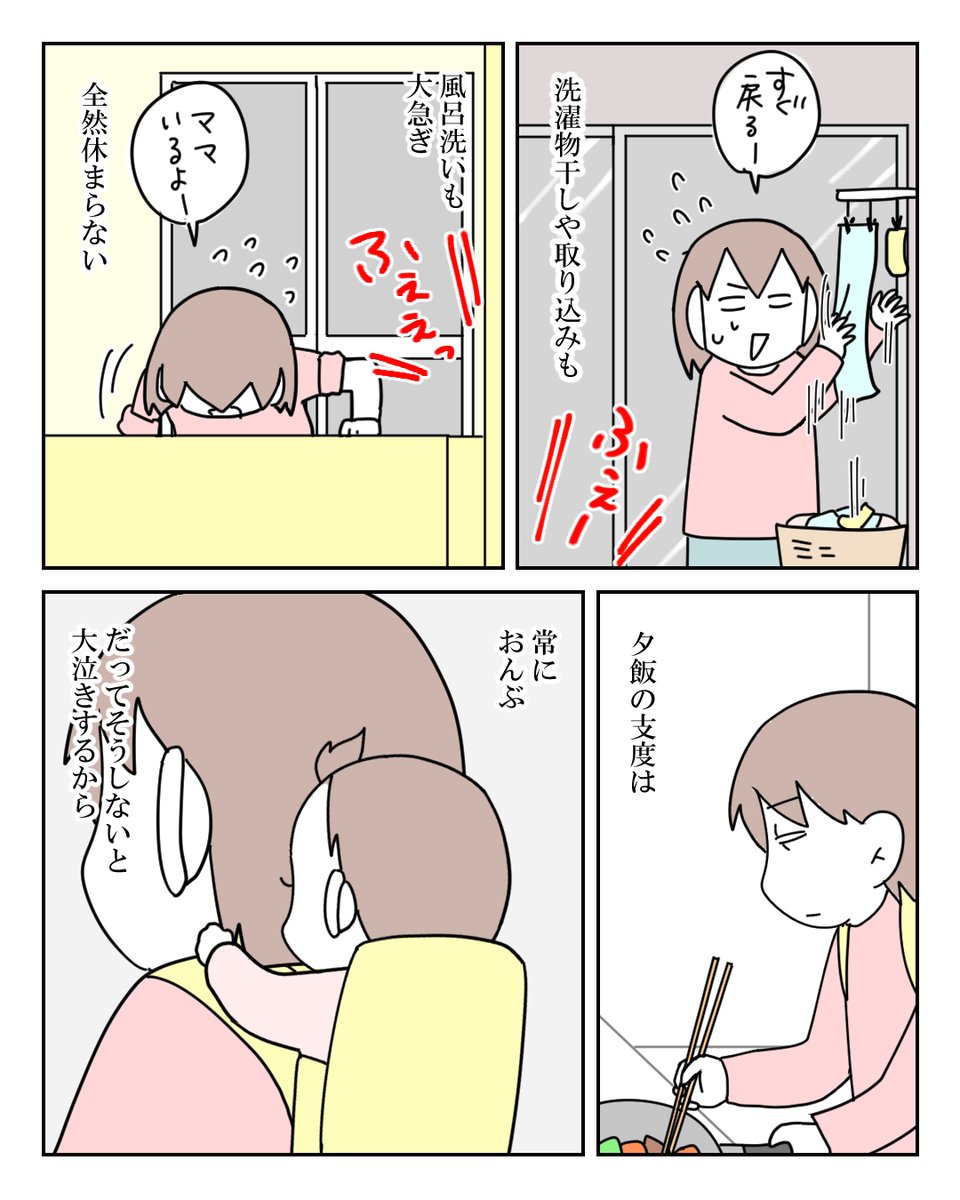 みんな、家事育児おつかれさま 2/9 