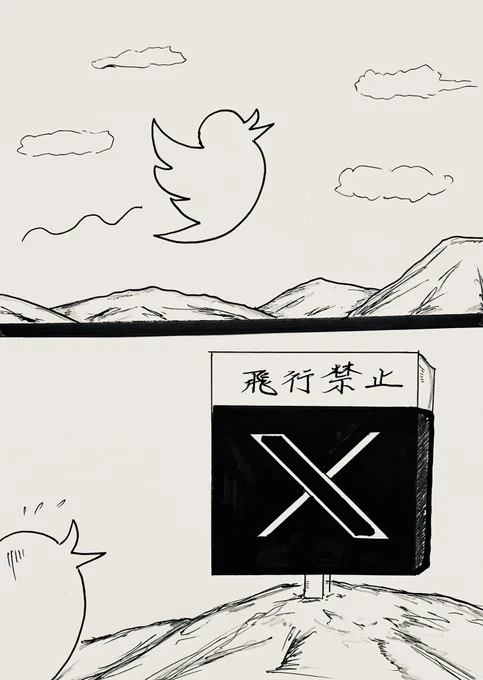 マンガ Twitter鳥

#インスタ
#4コマ漫画 