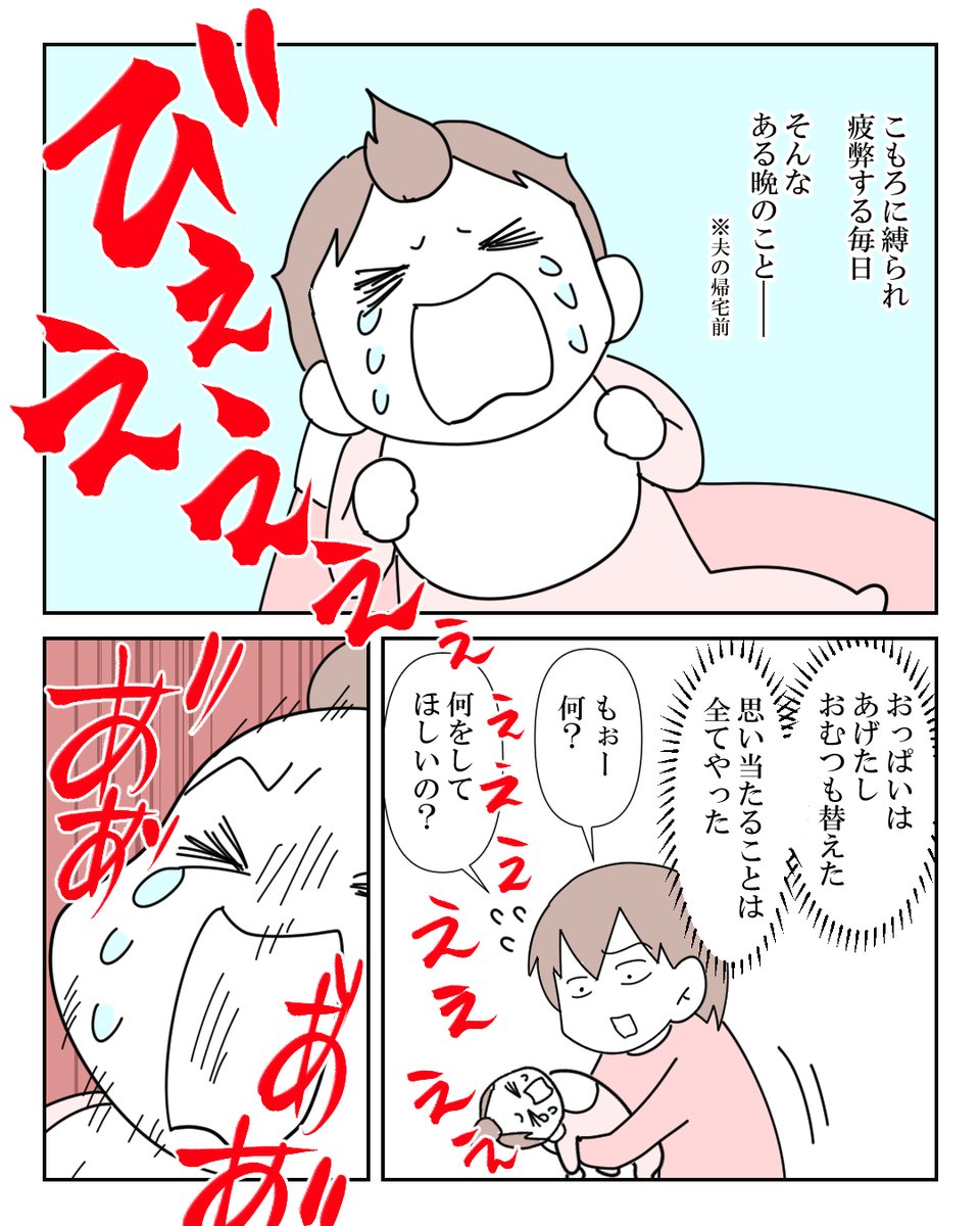 みんな、家事育児おつかれさま 3/9 