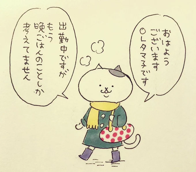 #ネコOL 