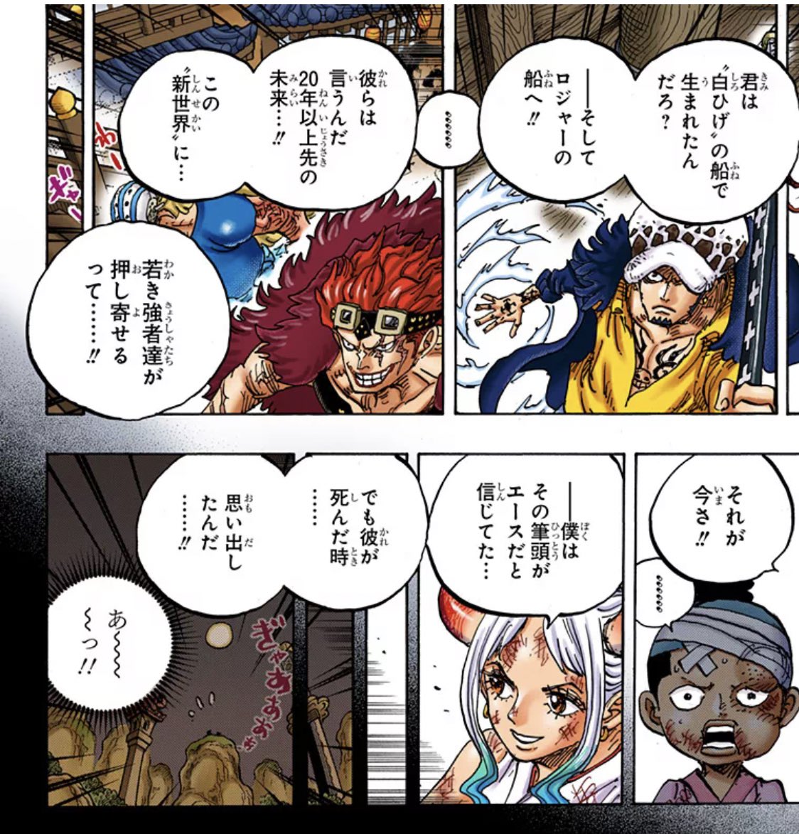 RunnerSinnosuke's tweet photo. #今週のワンピ
ヤマトも言ってたけど
世間的には
エースが
"新世代"の筆頭って認識だったんだな

"新世代の騎手"って言ってるし https://t.co/RAfs5bUlDk