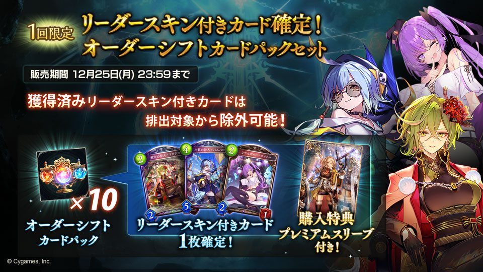 Shadowverse: Worlds Beyond公式 on X: 