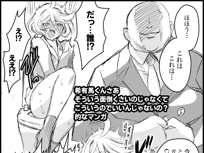 しかし…………なんなんだこの本………… 