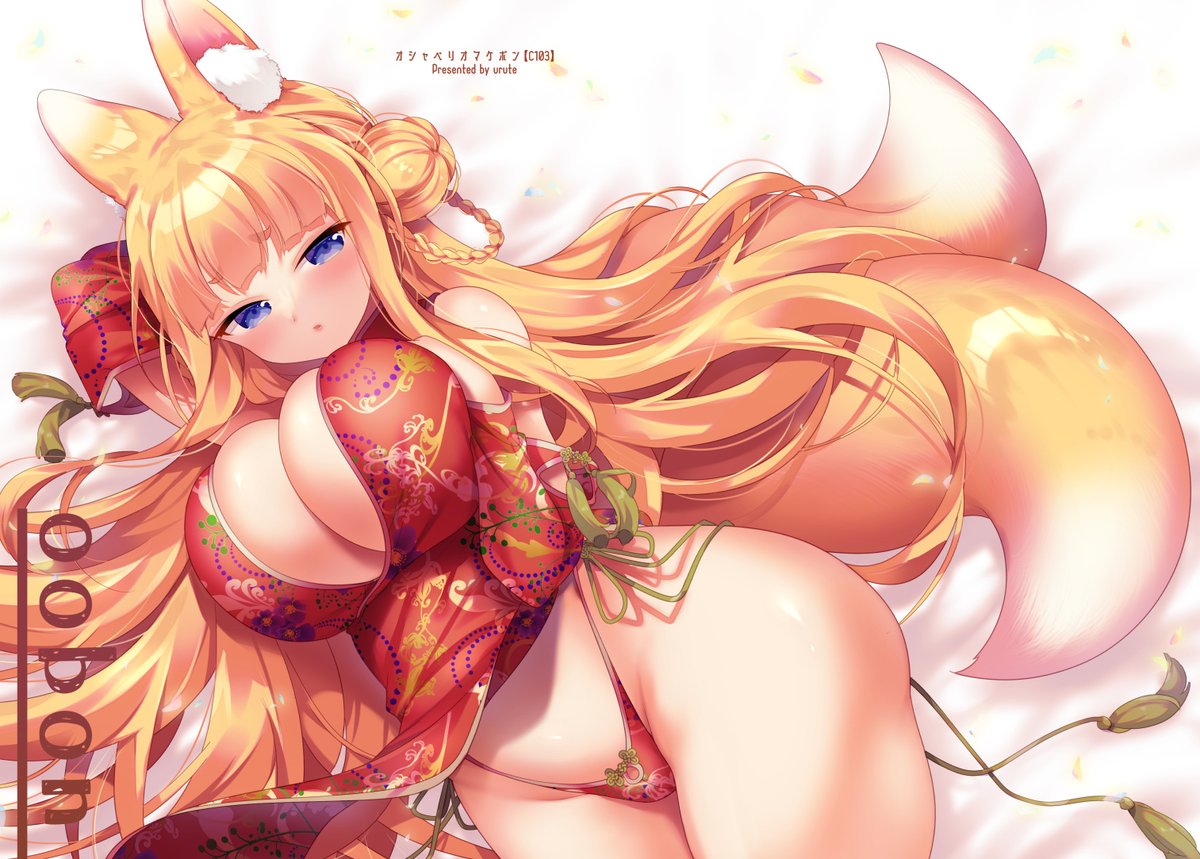 🦊C103おしながきです🦊
12月31日(day2)urute
スペース…東1ホール H23a

フルカラー創作きつね本が新刊🌸
直筆色紙も用意しましたのでぜひ〜っ
よろしくお願いします! 