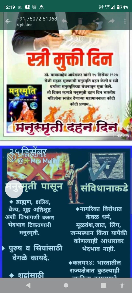 bolta_hu's tweet photo. @ShubhamShuklaMP Baar baar jalayenge hazaar baar jalayenge #ManusmritiDahan
#rotlu #manusmriti #brahman bass rote rehta hai, kuchh kar nahi sakta, bhdwee ki naslaaa hai Chuklaaa
😂😂😂😂😂 https://t.co/ATRht405f1
