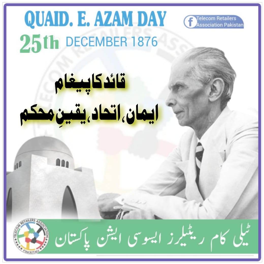 اللہ رب العزت کی ذات پر کامل ایمان ، باہمی اتفاق و اتحاد اور پختہ یقین کے ساتھ انسان کوشش کرے تو اللہ کریم کی ذات ضرور کامیابی سے ہمکنار فرماتی ہے۔