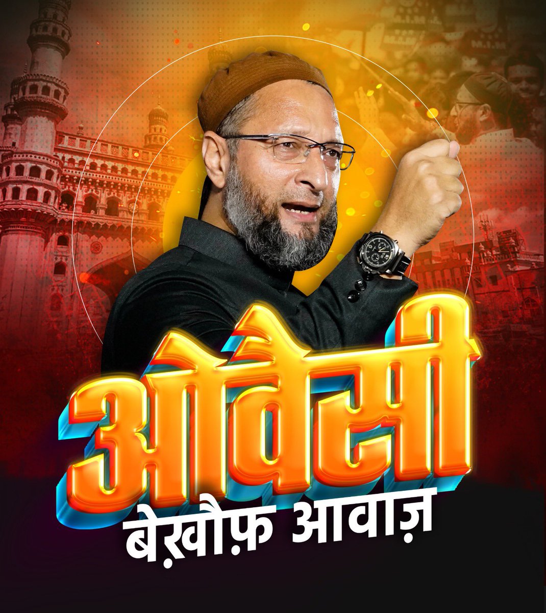 AImtiyazi's tweet photo. बैरिस्टर ओवैसी - मुसलमानों, दलितों और आदिवासियों की मज़बूत आवाज़ 

#AIMIM #AsaduddinOwaisi #strongvoice #Dalit #Muslims #humanity #supportdalit #Owaisi #supportindian https://t.co/UZ7eZxdxB4