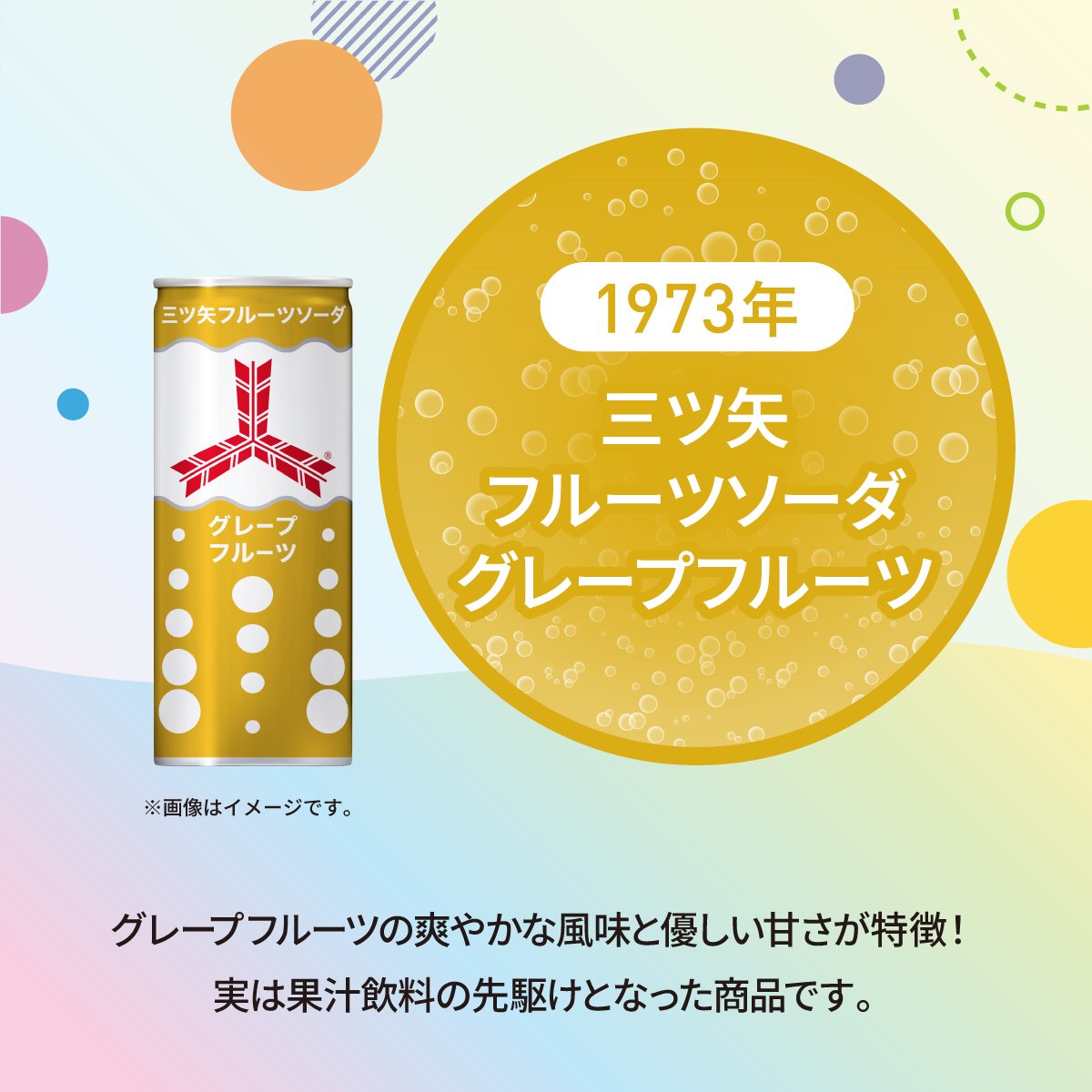 /
#三ツ矢復活総選挙 
\

全9種の終売商品の中から、投票数が多かった商品が特別復活🎉

今日紹介する終売商品は
#三ツ矢サイダーシルバー
#三ツ矢フルーツソーダグレープフルーツ
#三ツ矢フルーツソーダプラム
の3つ!

他の終売商品や、投票方法はこちらから👇
https://t.co/KEoB4r58Lf 