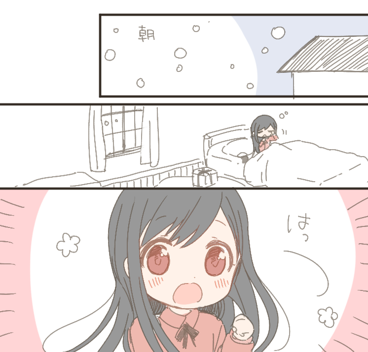 サンタ待ちお嬢様2/2完🎅