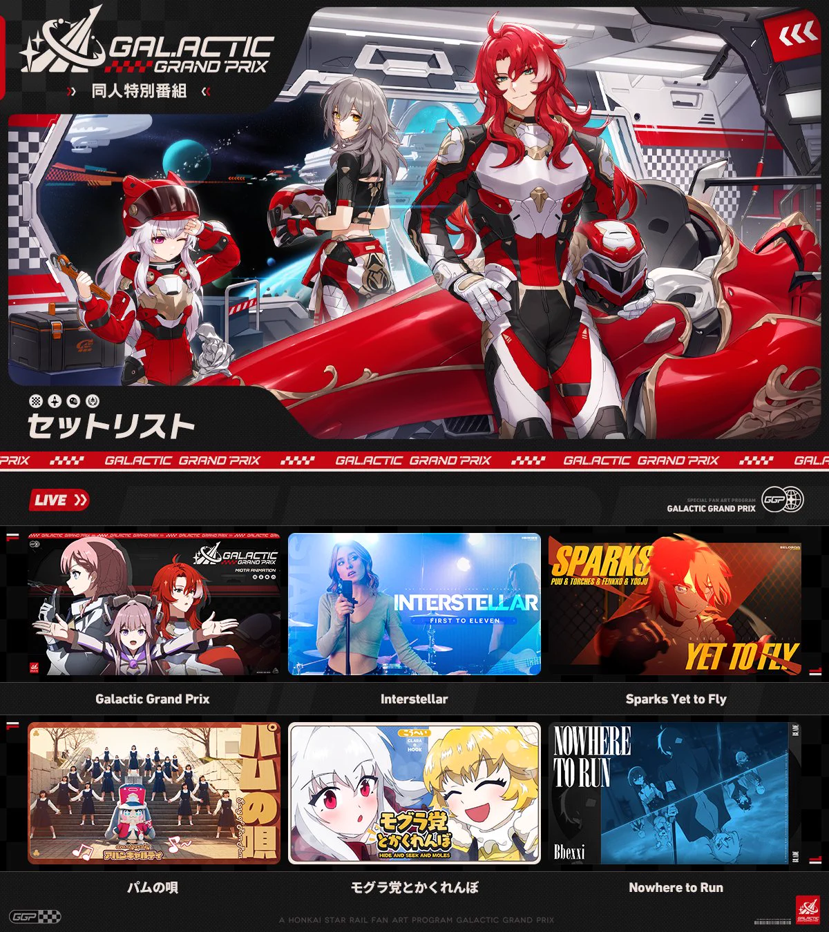崩壊：スターレイル on X: 