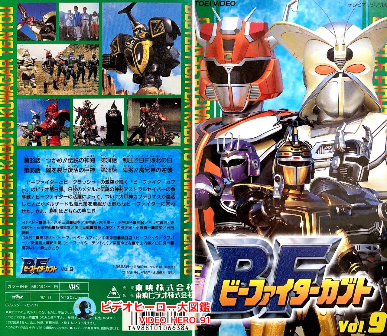 ビーファイターカブト VOL.1 [DVD] bme6fzu 8140TYrwloL._AC_UL210_SR210,