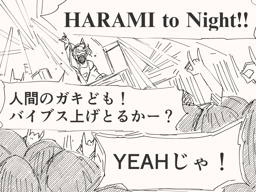 お狐様が人間と交わるアレ 