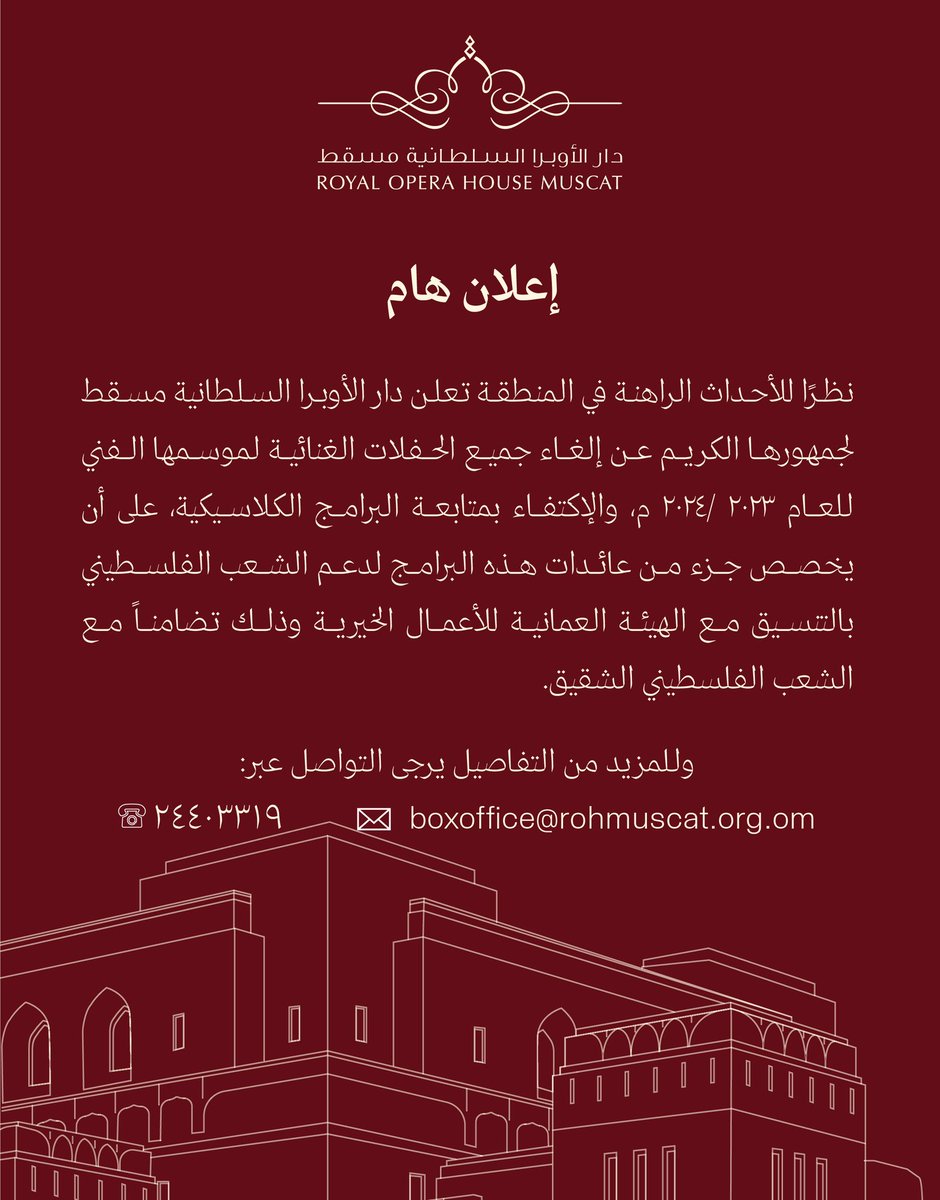 Royal Opera House Muscat (@roh_muscat) on Twitter photo 