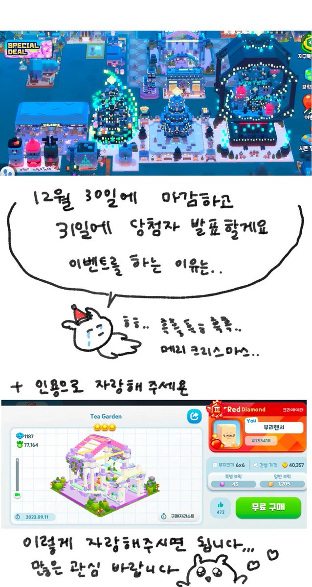 #브릭시티 #rt이벤트  건축이벤트 해봐여🥺
다들 한 번씩 찍먹 츄라이,,츄라이,,
Rt해주시는 분들한테도 선물 드려욘
🕊새 모양 브릭 많이많이 써주세여~!