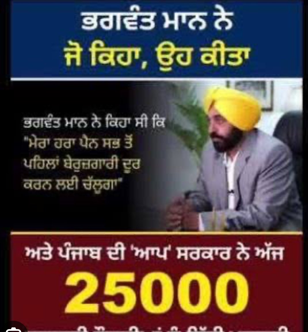 kamaldeep991's tweet photo. ਪੰਜਾਬ ਪੁਲਿਸ ਦੀ TSS CONSTABLE 2340  ਦੀ ਦੂਜੀ ਲਿਸਟ ਜਾਰੀ ਕਰੋ।
#PunjabPolice 
ਚੌਣਾ ਦੌਰਾਨ ਕੀਤੇ ਵਾਅਦੇ ਪੂਰੇ ਕਰੋ। ਨੌਜਵਾਨਾਂ ਨਾਲ ਧੋਖਾ ਬੰਦ ਕਰੋ ।
@CMOPb @harjotbains @AnmolGaganMann @PunjabGovtIndia @AamAadmiParty @HarikaJob @DGPPunjabPolice @PunjabPoliceInd @ptcnews @News18India @AAPPunjab https://t.co/euwJfVQnfe