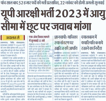 Mast_98's tweet photo. उत्तर प्रदेश में पुलिस भर्ती में उम्र सीमा में छूट नहीं दी गई इस संबंध में,
मैं @RahulGandhi जी से निवेदन करता वह भी हेल्पलेस युवाओं के समर्थन में उम्र सीमा में छूट देने के लिए UP सरकार को पत्र लिखें।
@BBCHindi @kharge  
@SupriyaShrinate @INCIndia 
#UPPOLICEAGERELAXATION @aj_nfu https://t.co/KiaMnMWobt