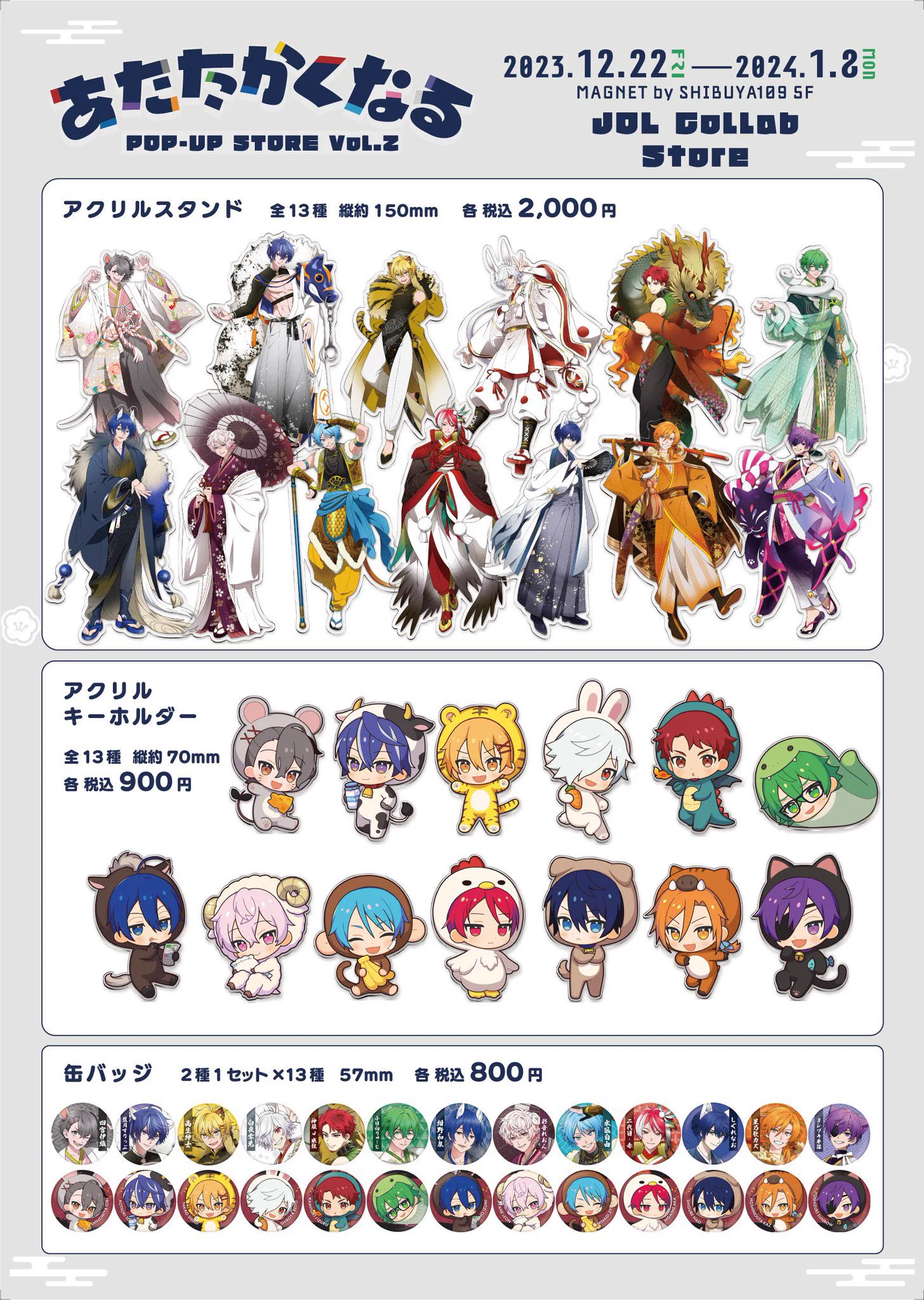 あたたかくなる 高生紳士 アクスタ 缶バッジ JOL Collab Store on X: 