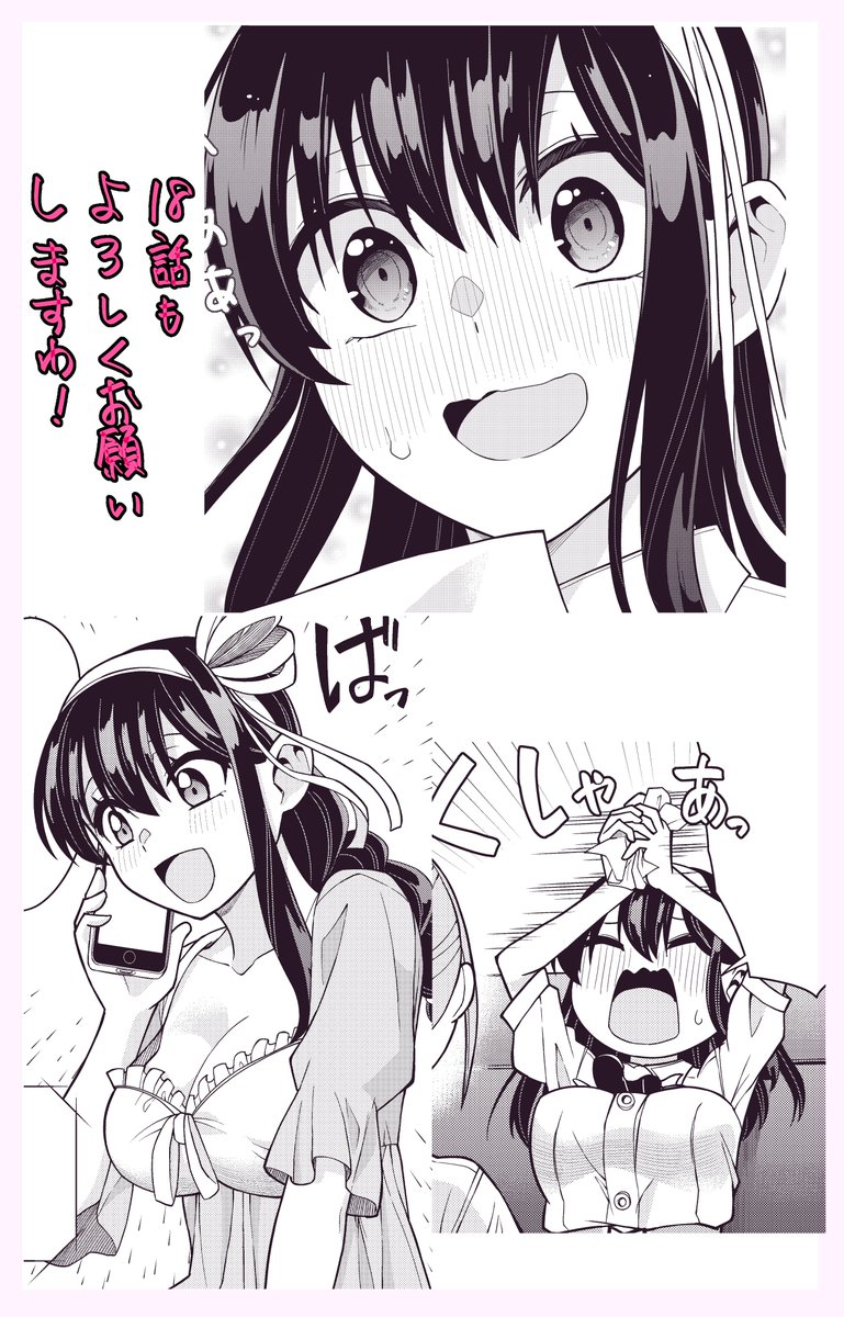 「はじめてのお嬢様」18話が12/25発売の月刊アクション2月号に載っています!  瀬和にたくさん伝えたいことがあって、ラブレターを書く事にした御城。 なかなか上手く書けない御城は、友川と魚本の3人で書いてみることに!  ぜひ読んでください!よろしくお願いします!