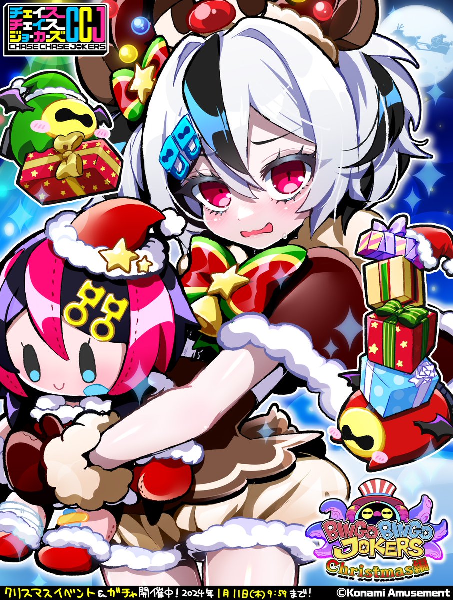 ジョウカです 今日はクリスマス…先生はプレゼント貰えました？あたしは