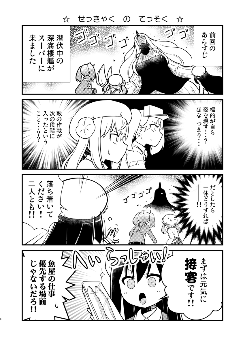 本文サンプルはこちら!
負傷者一名を除いて今回の戦いも怪我人は無いですねw #C103新刊 
