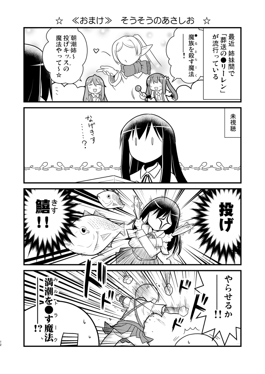 本文サンプルはこちら!
負傷者一名を除いて今回の戦いも怪我人は無いですねw #C103新刊 