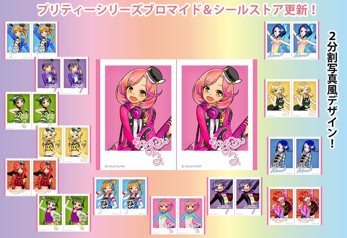 らいぶろ更新】お待たせしました！サイン入り写真2分割デザイン