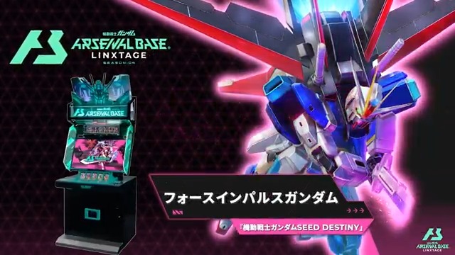 公式】機動戦士ガンダム アーセナルベース on X