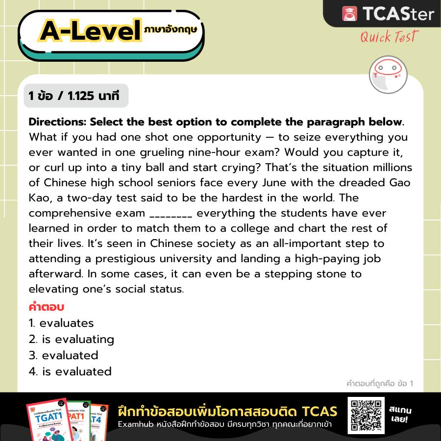 TCASterApp's tweet photo. #TCASter Quick Test กับวิชา A-Level ภาษาอังกฤษ 🧑🏫
ใครอยากได้ข้อสอบไปฝึกทำเพิ่ม แนะนำ #EXAMHUB เลย!~
.
📖EXAMHUB ดีอย่างไร?
✅ ข้อสอบ พร้อมเฉลยละเอียด
✅ ระบบจับเวลาเสมือนจริง
✅ รู้คะแนนทันทีหลังทำเสร็จ
✅ มีผลวิเคราะห์จุดอ่อน - จุดแข็ง
สั่งซื้อได้ที่ 🔗 https://t.co/hYnKTTpAzb https://t.co/hGAk0Dv7vS