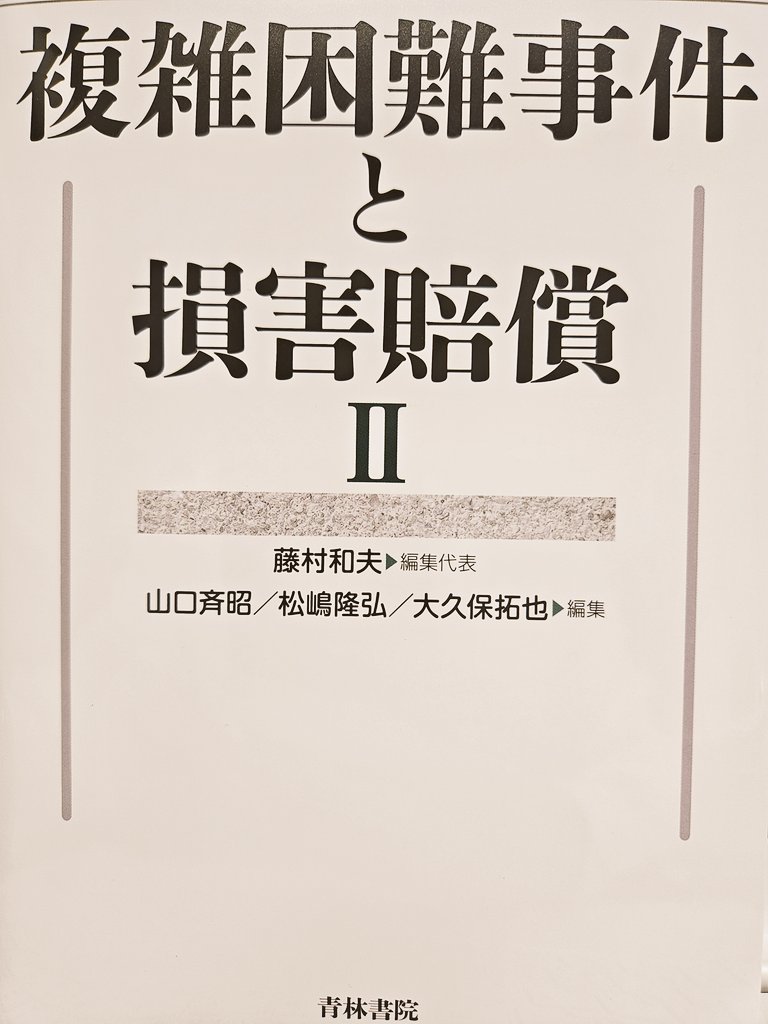 青林書院 (@seirin_bunkyo) / X