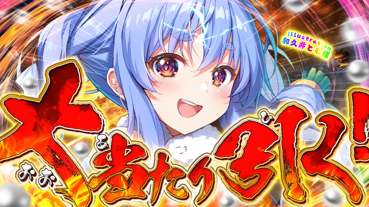 このあと21時からは🌟

【777TOWN.net】でリベンジ！
⚪️ Pフィーバー機動戦士ガンダムユニコーン ⚪️

生まれて初めてのパチンコ…
ぺこーらは大当たりを引けなかった…ッ‼

聖夜にぺこーらに答えてくれ！
ﾕﾆｺｵｵｵｵｵｵｵｵｵｵｵｵｵﾝ！！

▽待機所▽
youtube.com/live/hjW8fIFI6…