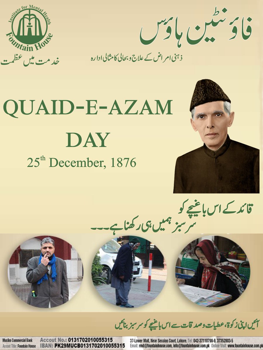 With faith, discipline, and selfless devotion to duty, there is nothing worthwhile that you cannot achieve.
Happy Quiad-e- Azam Day (1876-1948)
From Members (Patients) Fountain House

#Quaidday #BirthAnniversary #fountainhouse #KhidmatmainAzmat