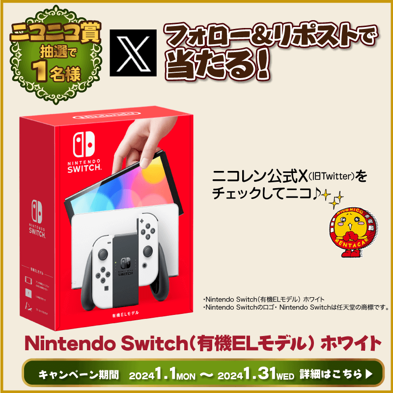 2525rentacar's tweet photo. /／

#ドラゴンクエストモンスターズ3
×
ニコニコレンタカー

🎊新春キャンペーン🎊

\＼

①期間中アプリ「ニコパス」 or WEBサイトから📱事前決済💳で予約・返却した方に抽選 #プレゼント

もしくは

②フォロー&amp;この投稿 #リポスト でも抽選プレゼント

#DQM3
#フォロリポ #懸賞

詳細はこちら👇