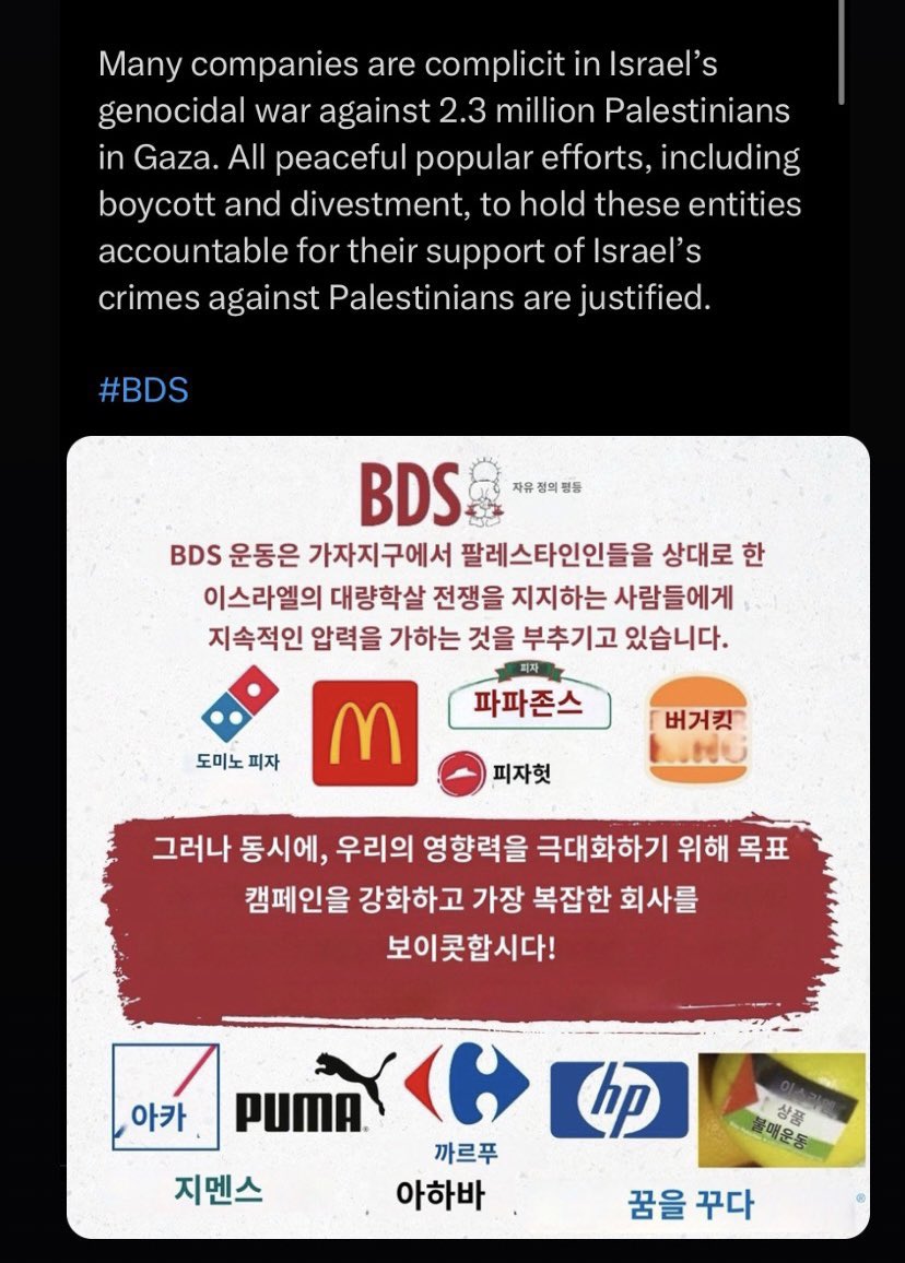 bat❣️baekhyun day (@hwanglovejin) on Twitter photo Stays please share:
Hello JYPE,
We do NOT want Stray Kids or any of your artists to associate or promote STARBUCKS, McDonald's . The companies are financing a genocide in Palestine.
Please take note of our concerns.
<a href="/jypnation/">JYPnation</a> <a href="/Stray_Kids/">Stray Kids</a> <a href="/stay_support/">Stray Kids Supporters</a>
#JYPE_BOYCOTT_GENOCIDE Stays please share:
Hello JYPE,
We do NOT want Stray Kids or any of your artists to associate or promote STARBUCKS, McDonald's . The companies are financing a genocide in Palestine.
Please take note of our concerns.
<a href="/jypnation/">JYPnation</a> <a href="/Stray_Kids/">Stray Kids</a> <a href="/stay_support/">Stray Kids Supporters</a>
#JYPE_BOYCOTT_GENOCIDE