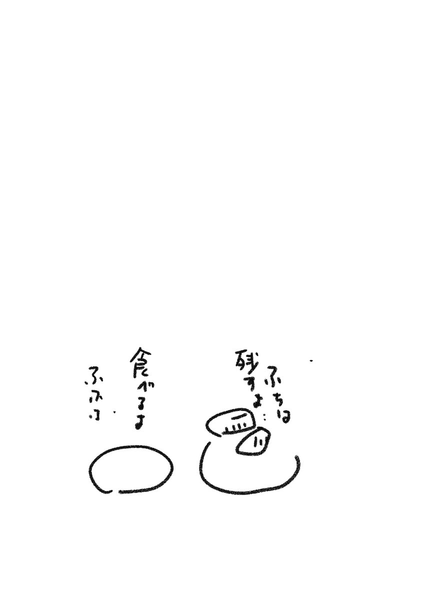 ふちは残していい ふちは残していい