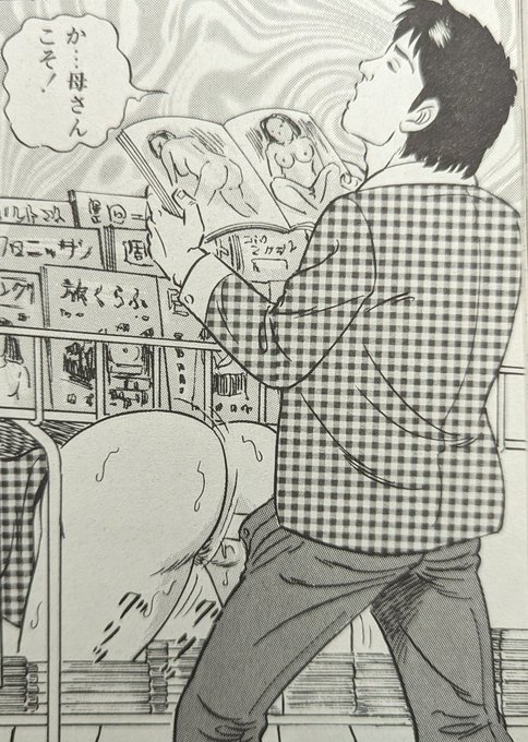 本日の1コマでわかる官能劇画名物ケツだけ熟女 