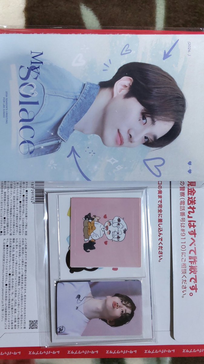 chainy118's tweet photo. @XIA206JunHo 先ほど受け取りました😊
クリスマスに届くなんて素敵です💛💛💛
ありがとうございます😊 https://t.co/cFtp7rRlQu