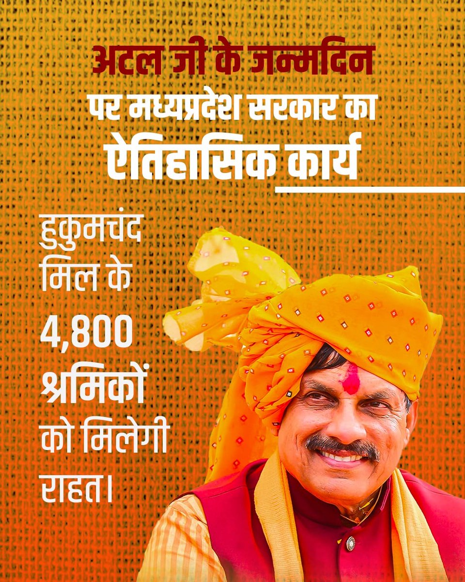 deepaah75354762's tweet photo. मजदूरों के हितों की रक्षा से लेकर उनके कल्याण तक की अनेक योजनाए�� प्रदेश में चल रही हैं।प्रधानमंत्री श्री @narendramodi जी की हर गारंटी को पूरा करने में मुख्यमंत्री @DrMohanYadav51 के नेतृत्व वाली भाजपा सरकार सबसे आगे है। #मजदूरों_को_समर्पित_MP https://t.co/zUtyrdgksS