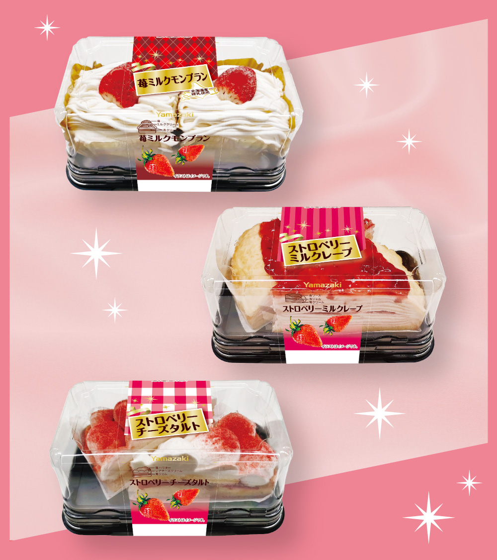苺 のフェア実施中❢／ ヤマザキのデザート商品に、苺の季節がやってき
